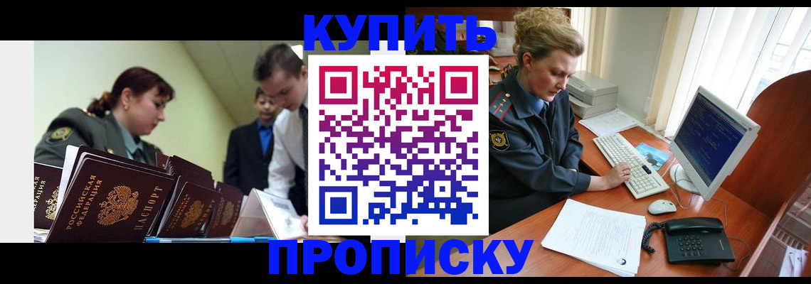 временная регистрация недорого в Лобне